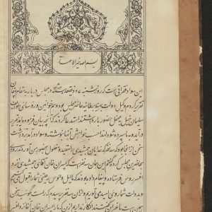 نصایح نامچه امیر عبدالرحمان خان