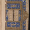 دانلود نسخه خطی بسیار نفیس سلسله الذهب - جامی - تاریخ کتابت 1236ق