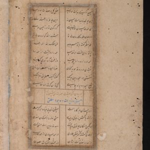 دانلود نسخه خطی بسیار نفیس سلسله الذهب - جامی - تاریخ کتابت 1236ق