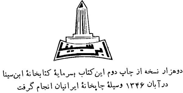 ایران سلطنت محمدرضاشاه شمیم