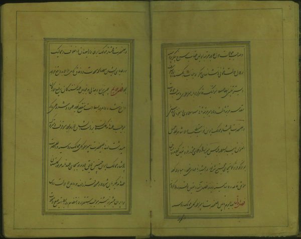 دانلود نسخه خطی اولین قرارداد ارزنةالروم (ارزروم) - میان ایران وعثمانی -توسط میرزا محمدعلی آشتیانی