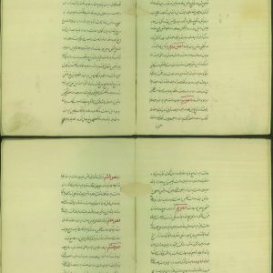 عهدنامه قراردادهای ایران قاجار