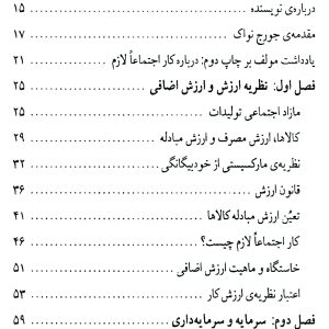 دانلود کتاب اقتصاد سیاسی -نوشته : ارنست مندل