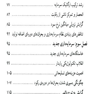 دانلود کتاب اقتصاد سیاسی -نوشته : ارنست مندل