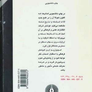 دانلود کتاب لذات فلسفه - ویل دورانت - مترجم: عباس زریاب خوئی