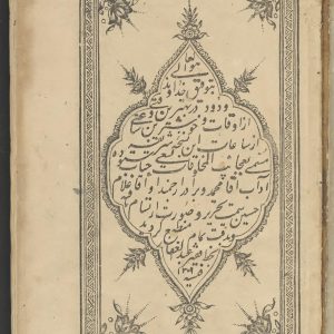 دانلود کتاب نایاب عجایب المخلوقات، متن فارسی، مصور چاپ سنگی قدیمی