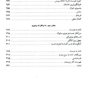 دانلود کتاب استالین مخوف - نویسنده: مارتین ایمیس