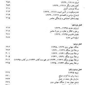 دانلود کتاب تاریخ اروپا از سال 1815 به بعد - نویسنده: هنری ویلسون لیتل فیلد