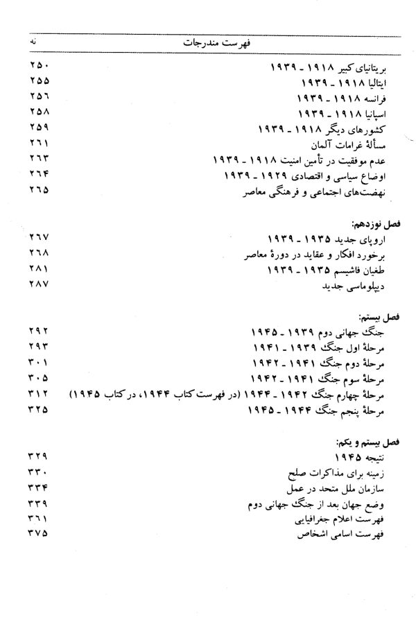 دانلود کتاب تاریخ اروپا از سال 1815 به بعد - نویسنده: هنری ویلسون لیتل فیلد