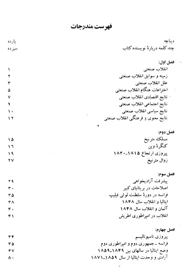 دانلود کتاب تاریخ اروپا از سال 1815 به بعد - نویسنده: هنری ویلسون لیتل فیلد