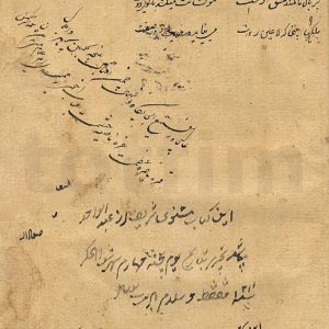 دانلود نسخه خطی بی نظیر و کامل مثنوی معنوی - در کتابخانه گنج بخش - پاکستان - کتابت: عبدالحمید