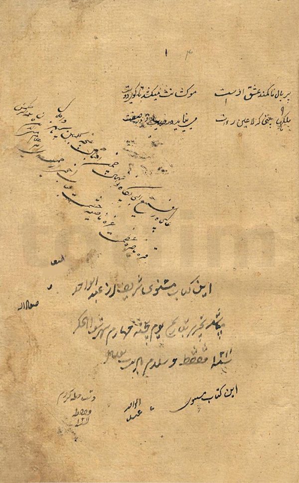 دانلود نسخه خطی بی نظیر و کامل مثنوی معنوی - در کتابخانه گنج بخش - پاکستان - کتابت: عبدالحمید