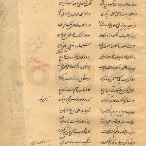 دانلود نسخه خطی بی نظیر و کامل مثنوی معنوی - در کتابخانه گنج بخش - پاکستان - کتابت: عبدالحمید