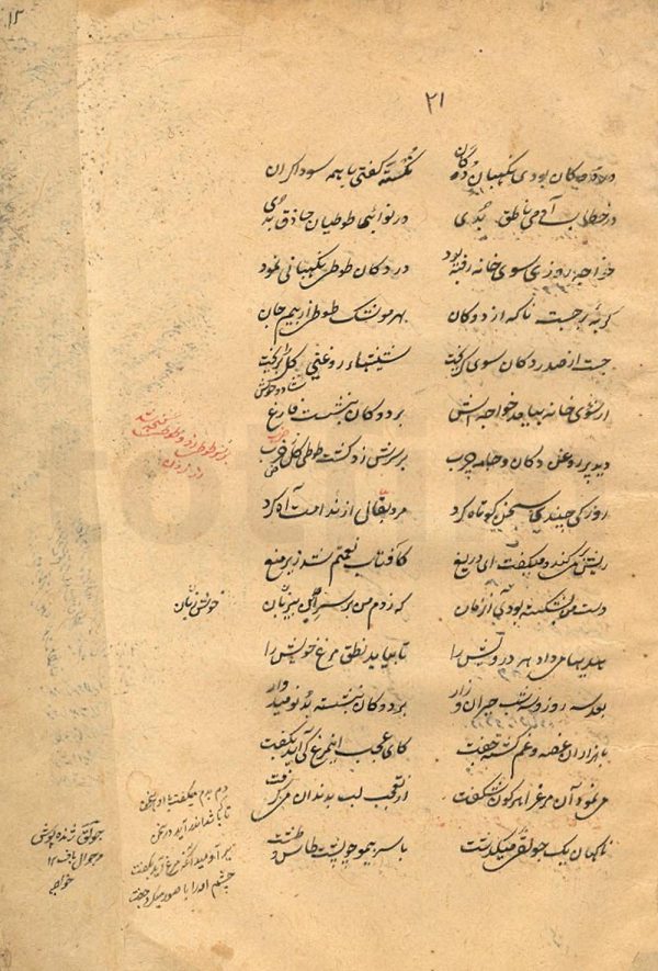 دانلود نسخه خطی بی نظیر و کامل مثنوی معنوی - در کتابخانه گنج بخش - پاکستان - کتابت: عبدالحمید