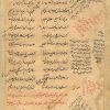 دانلود نسخه خطی بی نظیر و کامل مثنوی معنوی - در کتابخانه گنج بخش - پاکستان - کتابت: عبدالحمید