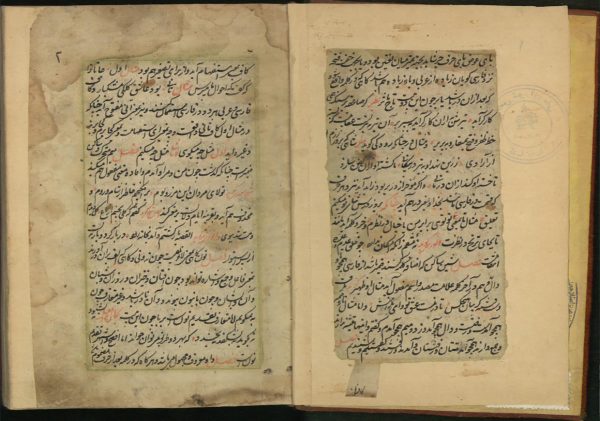 دانلود نسخه خطی فرهنگ لغت فارسی به فارسی - اثر: میرزا ابراهیم - 1077 هجری قمری