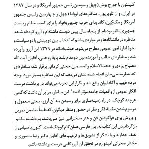 دانلود کتاب راهنمای مناظره - نويسنده: جان ام. اريكسون - جيمز جي. مورفي - مترجم :مهدي ثريا